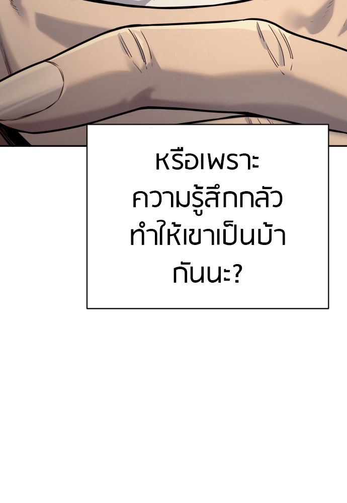 ตำรวจนักฆ่า - หน้า 30