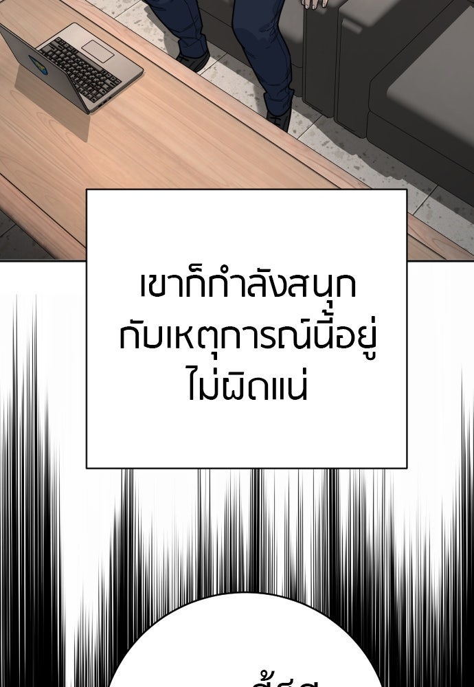 ตำรวจนักฆ่า - หน้า 33