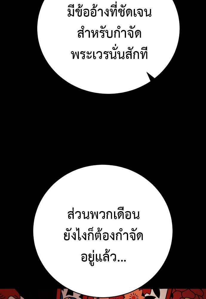 ตำรวจนักฆ่า - หน้า 35