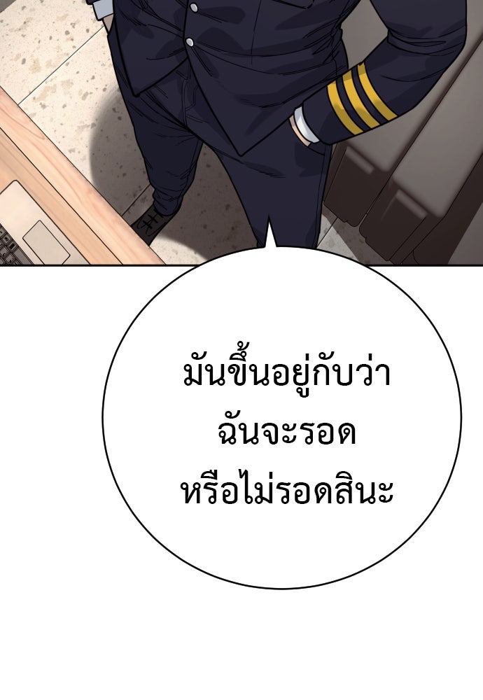ตำรวจนักฆ่า - หน้า 39