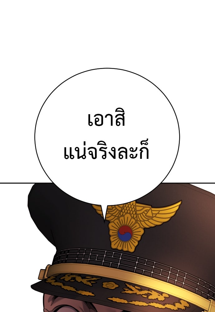 ตำรวจนักฆ่า - หน้า 40