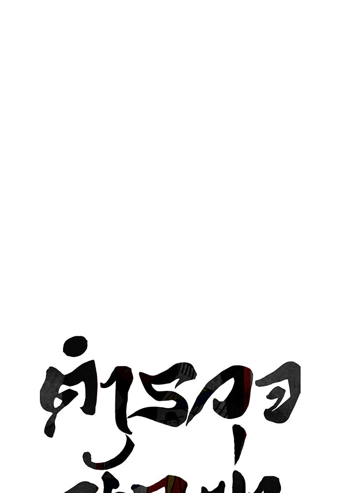 ตำรวจนักฆ่า - หน้า 44