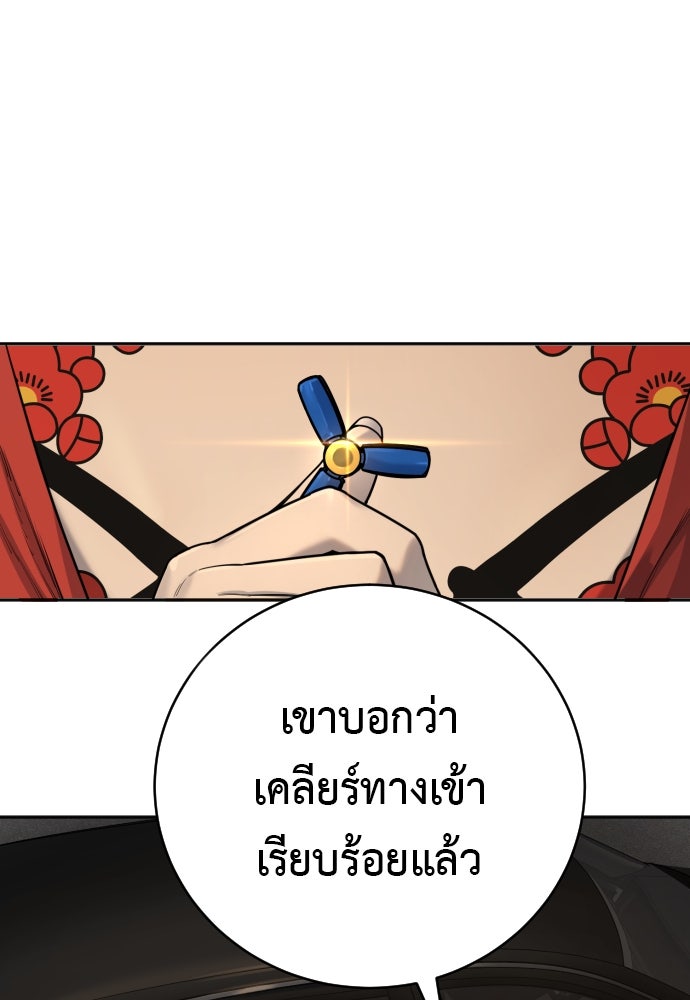 ตำรวจนักฆ่า - หน้า 46