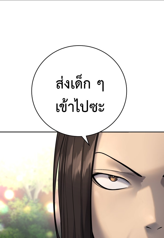 ตำรวจนักฆ่า - หน้า 48
