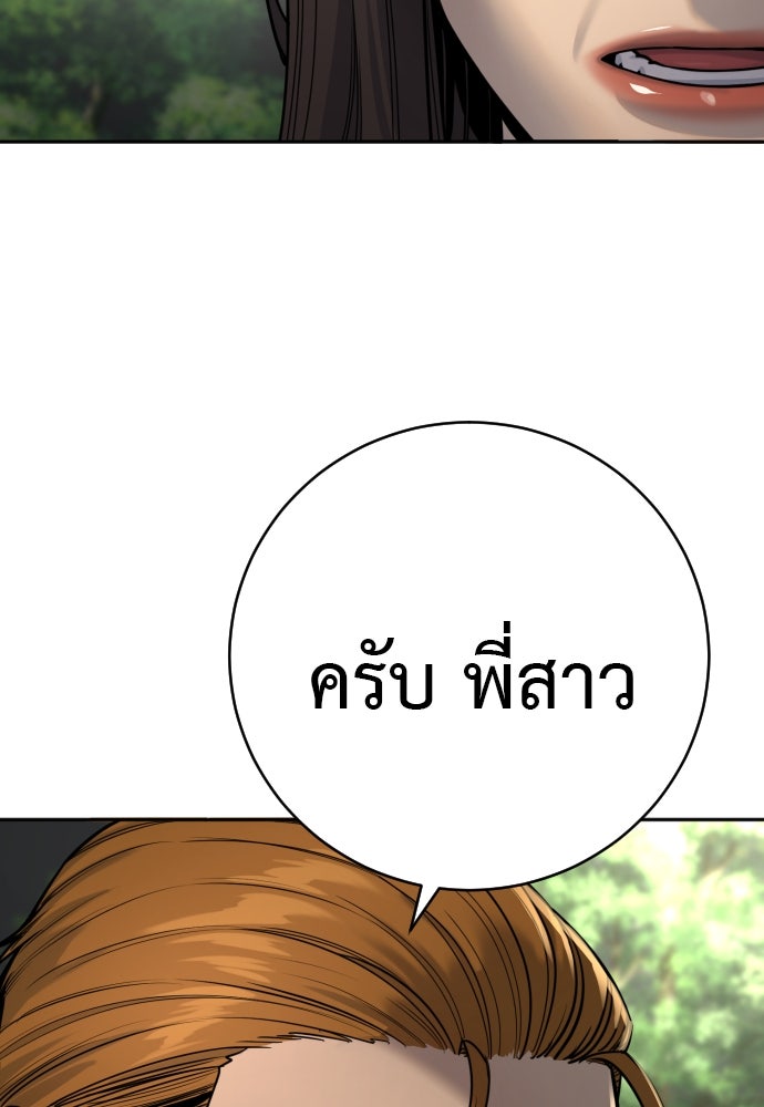 ตำรวจนักฆ่า - หน้า 49