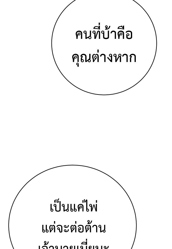 ตำรวจนักฆ่า - หน้า 5