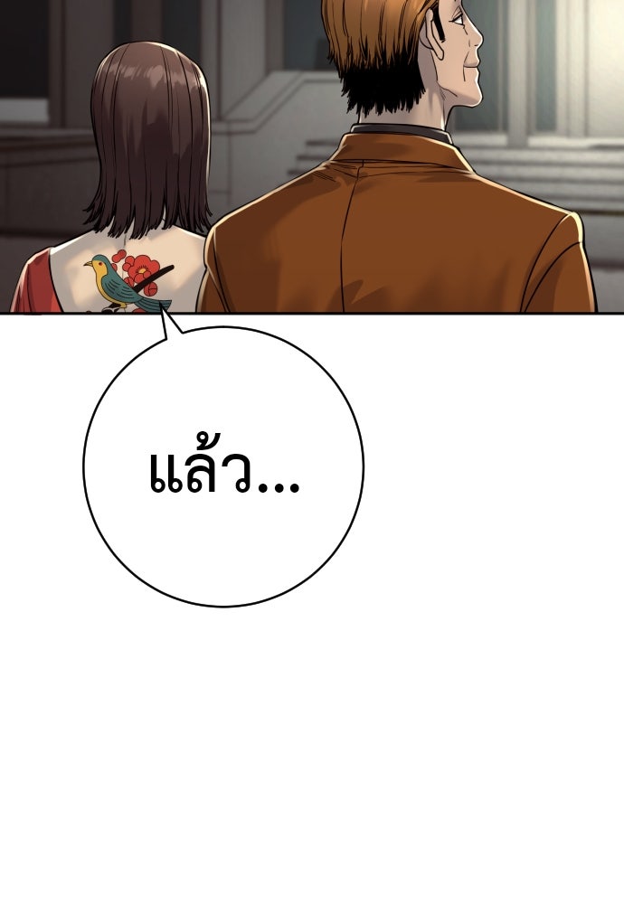 ตำรวจนักฆ่า - หน้า 63
