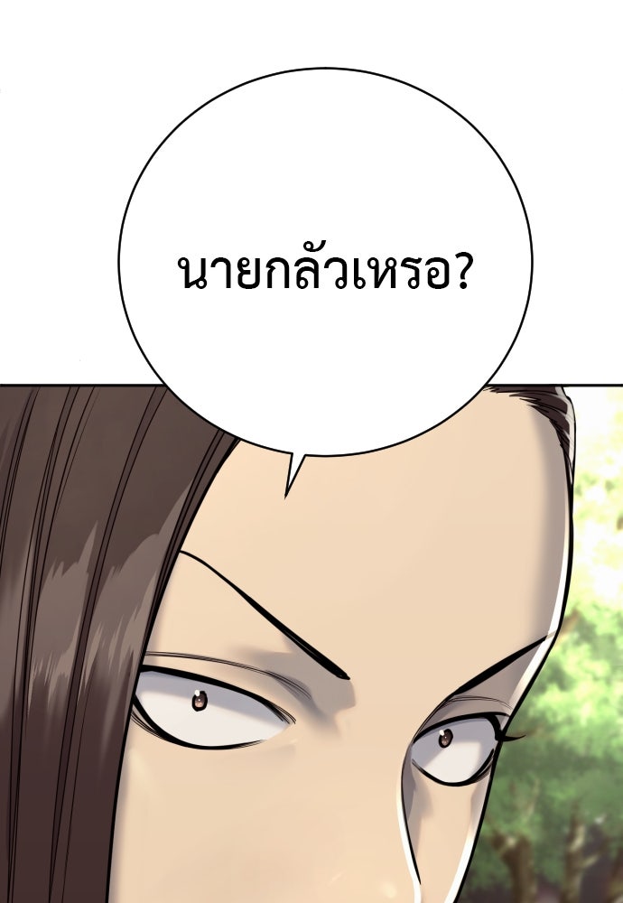 ตำรวจนักฆ่า - หน้า 64