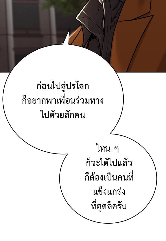ตำรวจนักฆ่า - หน้า 67