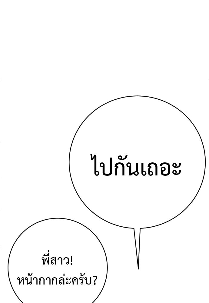 ตำรวจนักฆ่า - หน้า 68