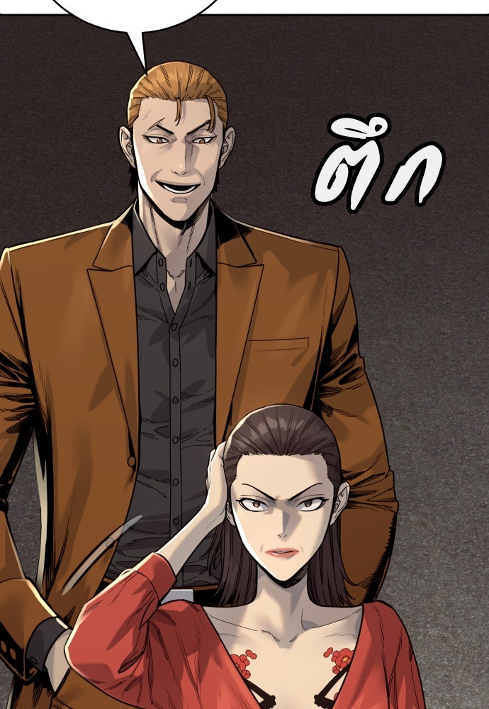 ตำรวจนักฆ่า - หน้า 69