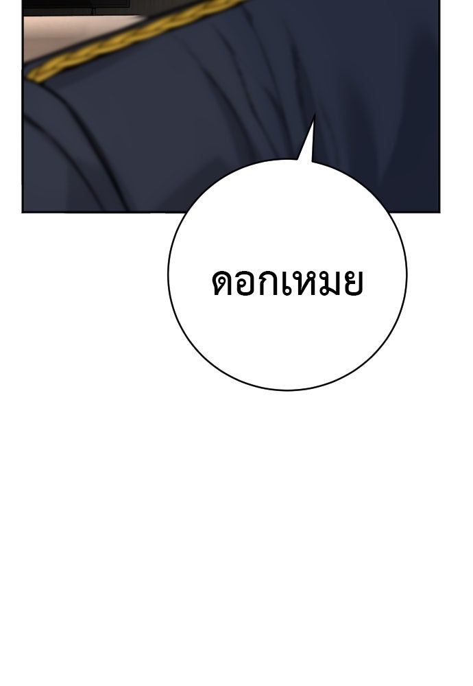 ตำรวจนักฆ่า - หน้า 7