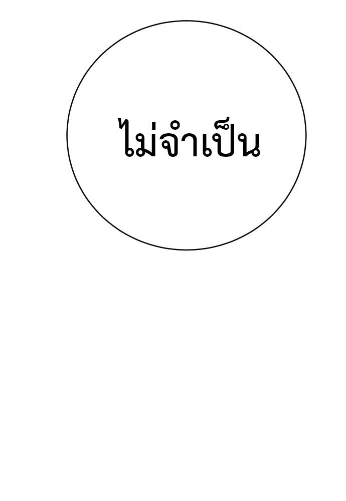 ตำรวจนักฆ่า - หน้า 72