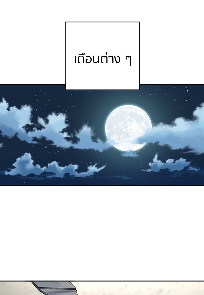 ตำรวจนักฆ่า - หน้า 73