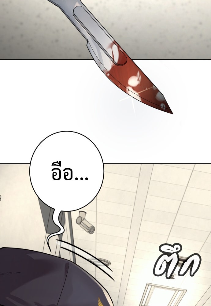 ตำรวจนักฆ่า - หน้า 74