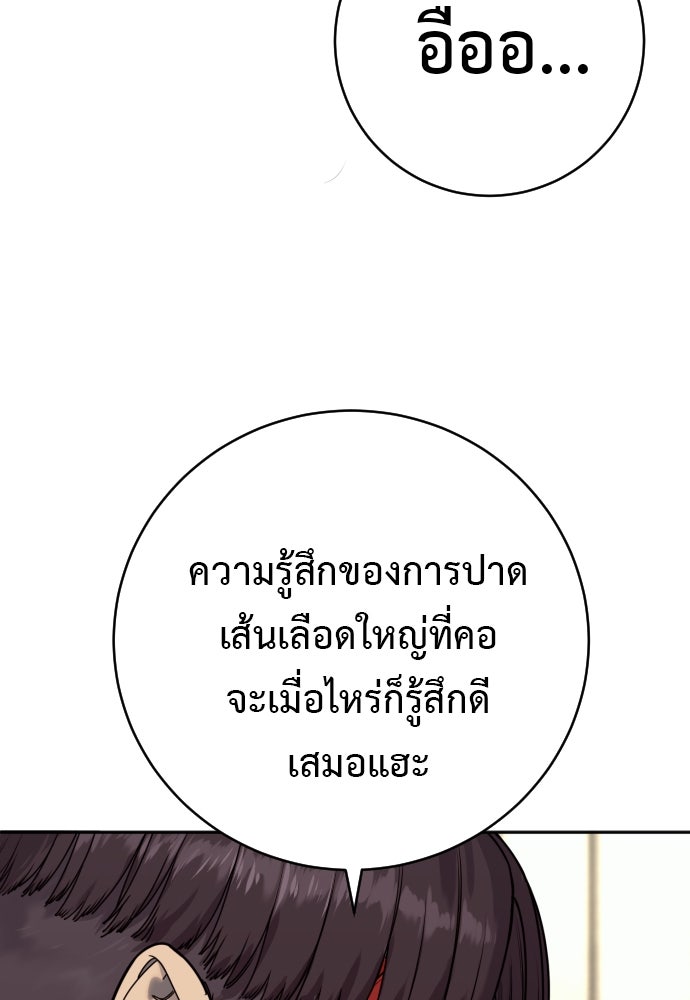 ตำรวจนักฆ่า - หน้า 76