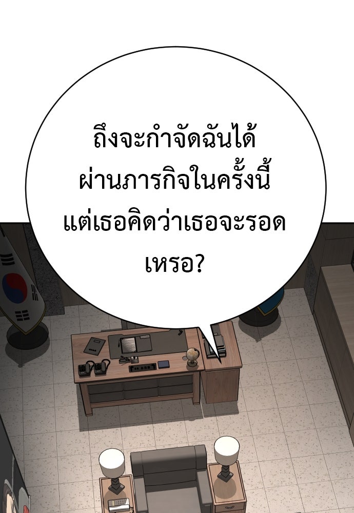 ตำรวจนักฆ่า - หน้า 8