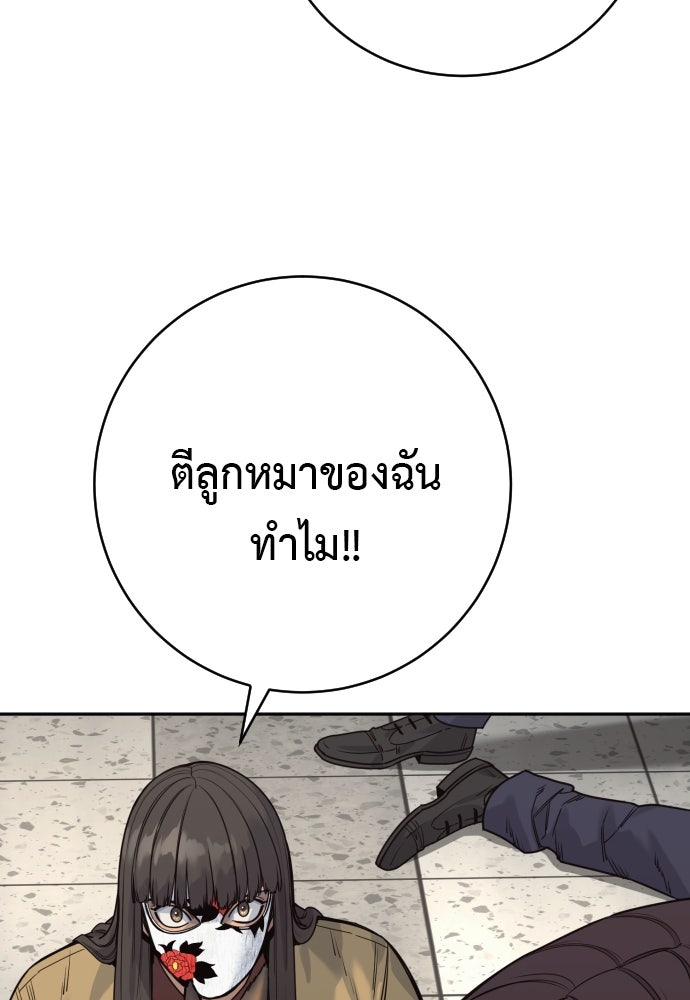 ตำรวจนักฆ่า - หน้า 85