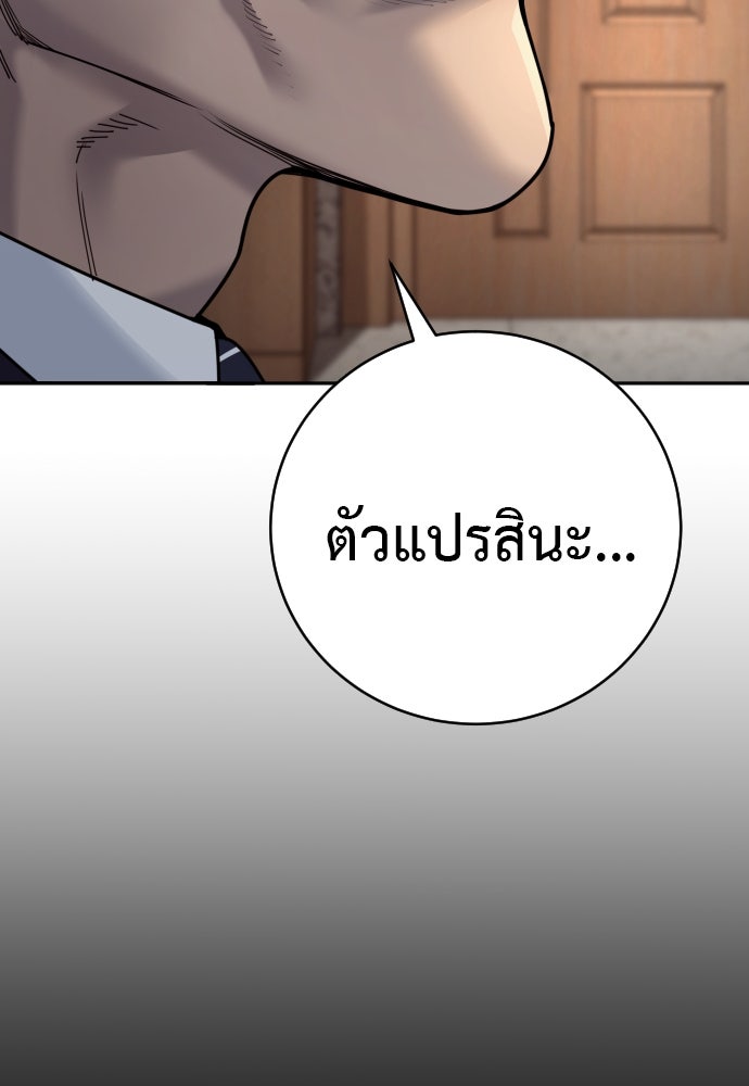 ตำรวจนักฆ่า - หน้า 32