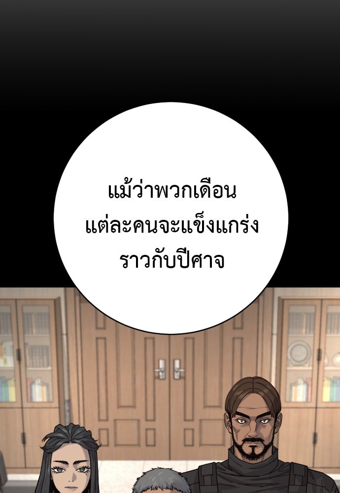 ตำรวจนักฆ่า - หน้า 33