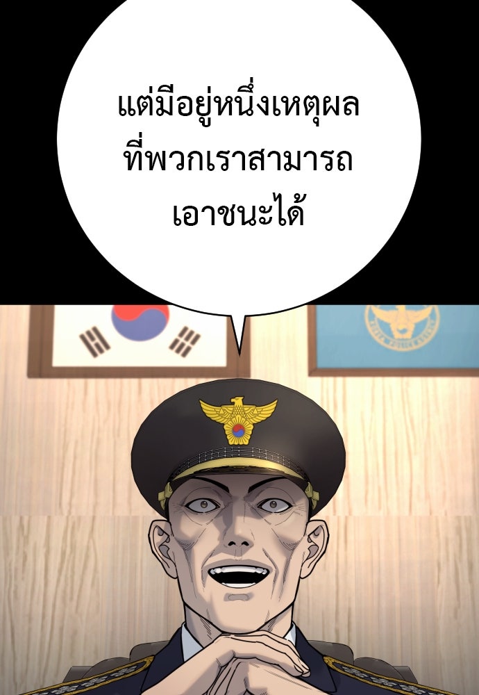 ตำรวจนักฆ่า - หน้า 35