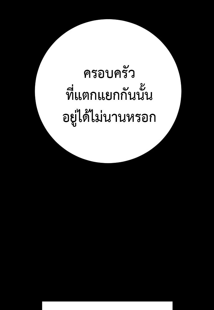 ตำรวจนักฆ่า - หน้า 41