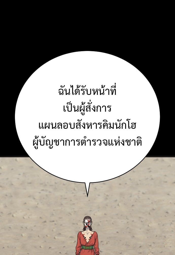 ตำรวจนักฆ่า - หน้า 44
