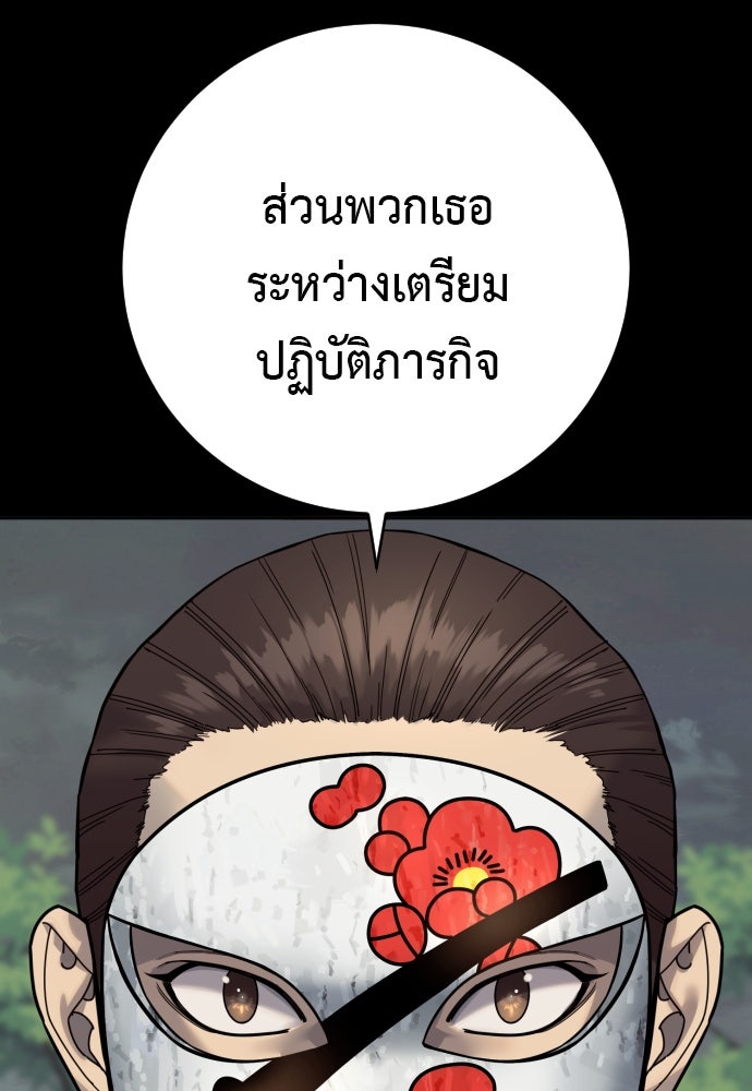 ตำรวจนักฆ่า - หน้า 46