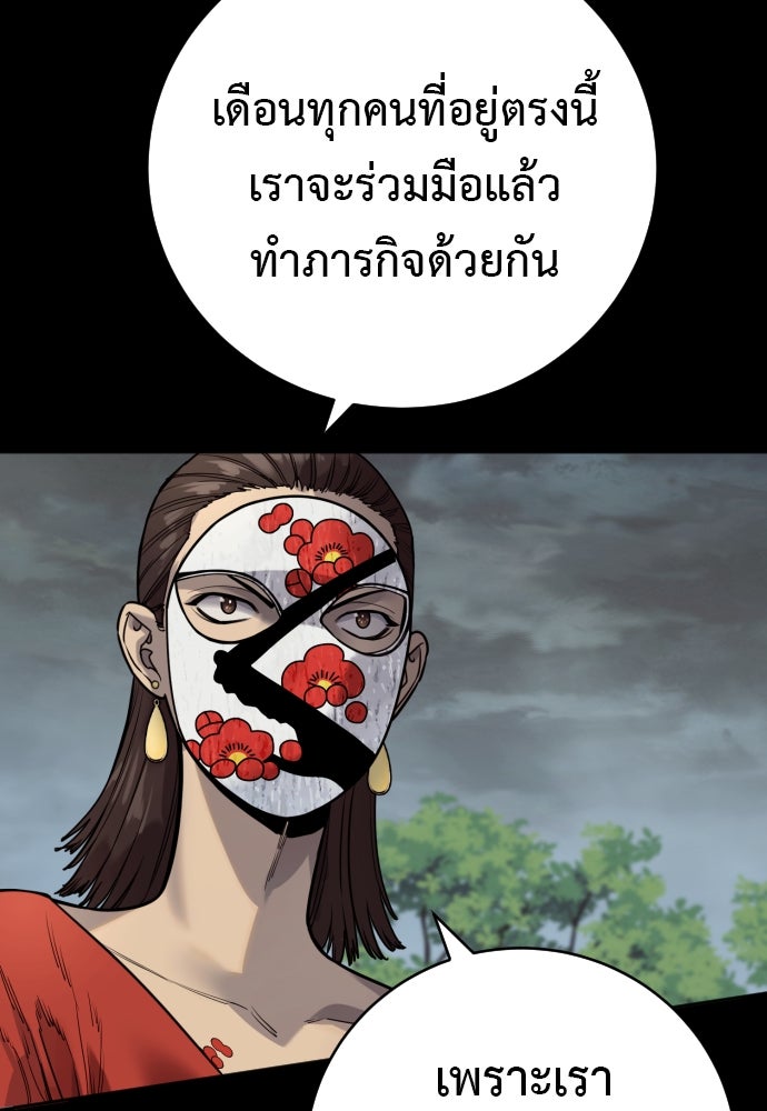 ตำรวจนักฆ่า - หน้า 52