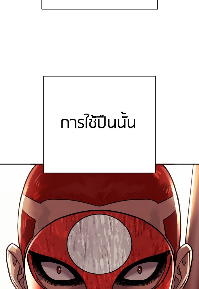 ตำรวจนักฆ่า - หน้า 6