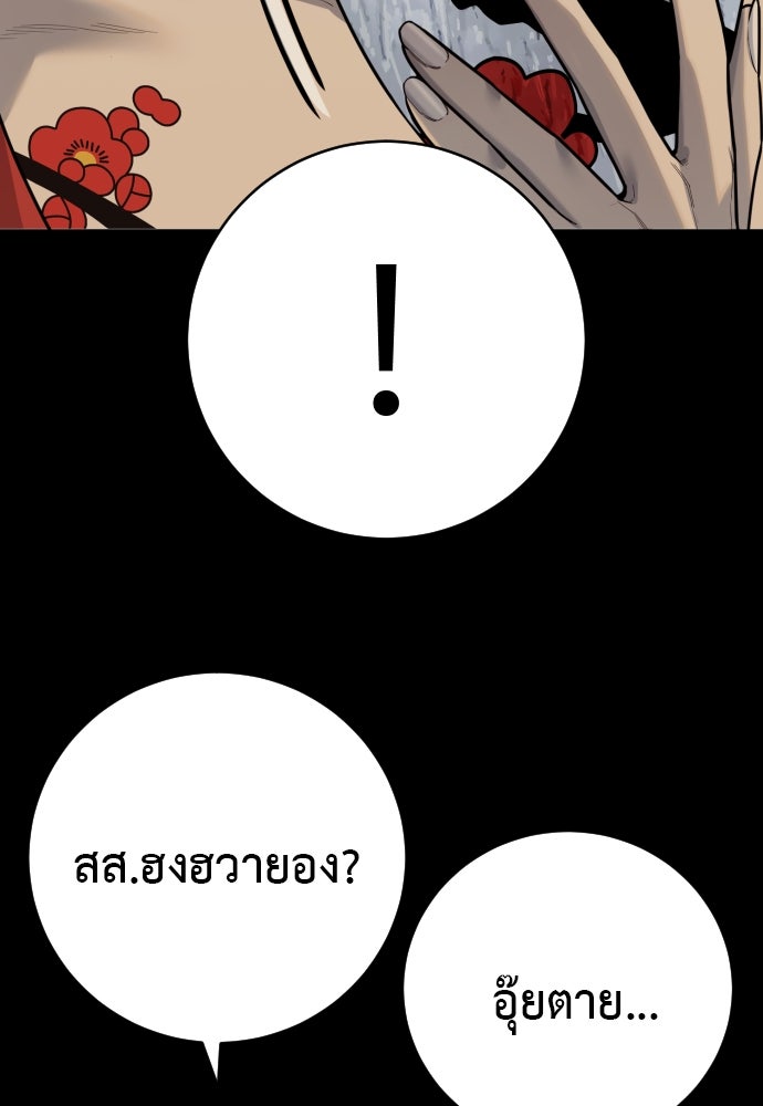 ตำรวจนักฆ่า - หน้า 64