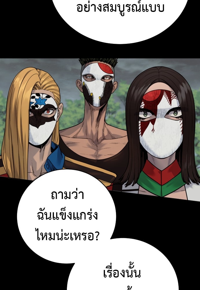 ตำรวจนักฆ่า - หน้า 69