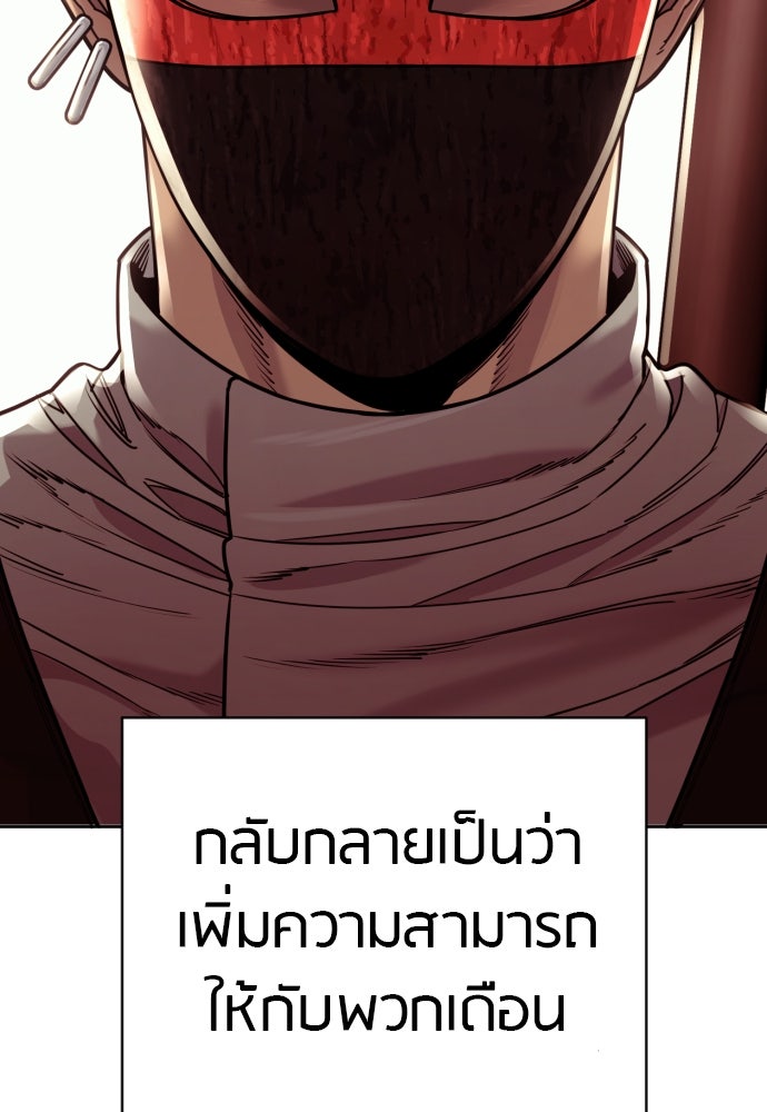 ตำรวจนักฆ่า - หน้า 7