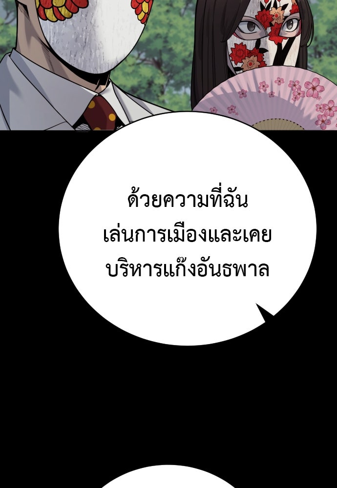 ตำรวจนักฆ่า - หน้า 71