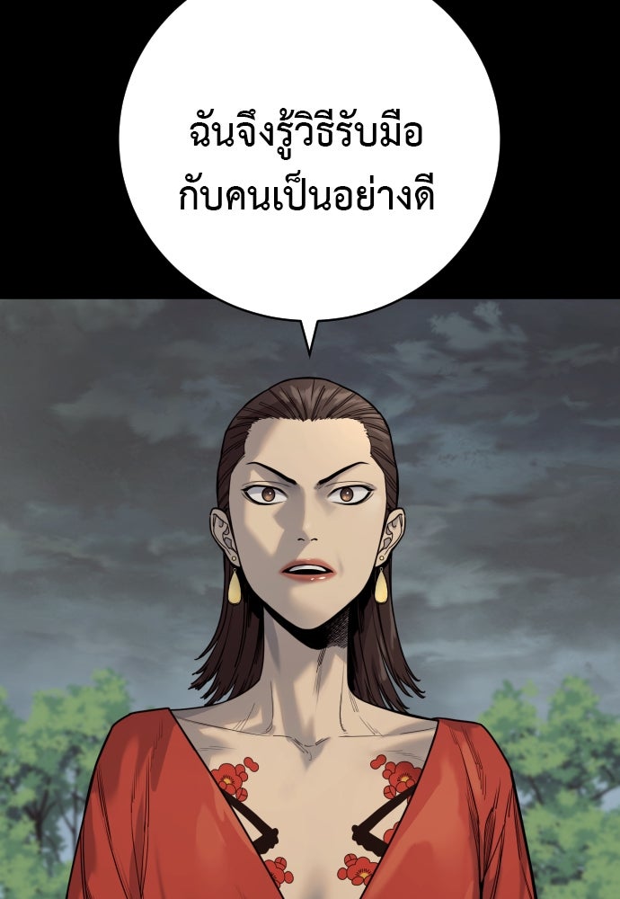 ตำรวจนักฆ่า - หน้า 72