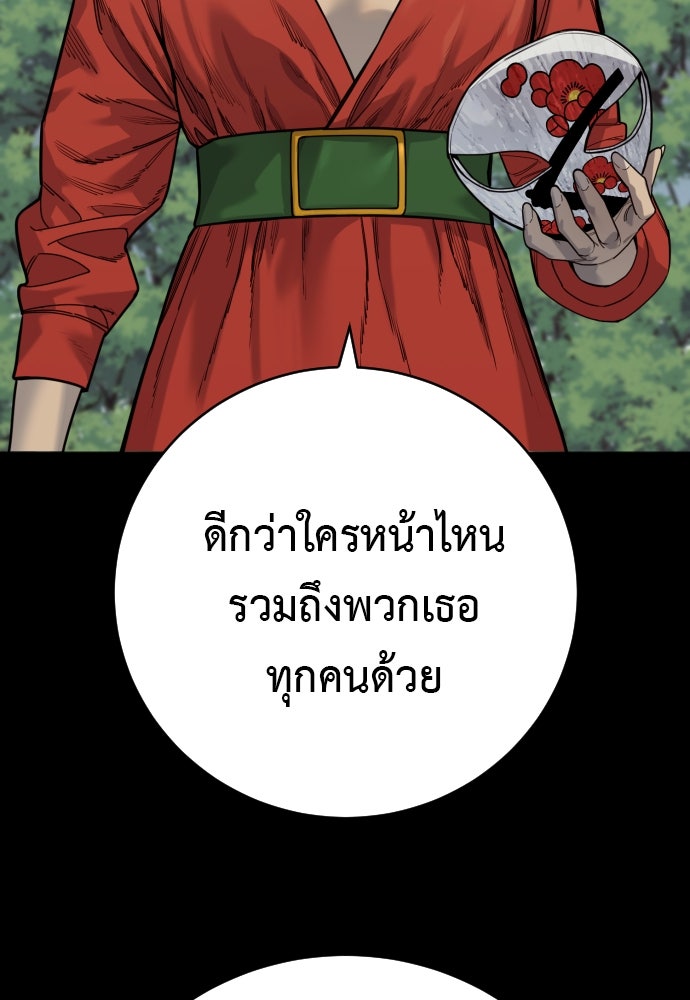 ตำรวจนักฆ่า - หน้า 73