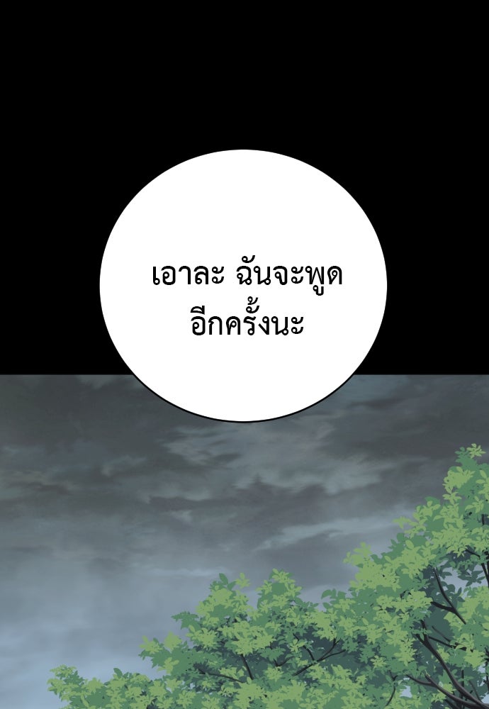 ตำรวจนักฆ่า - หน้า 76