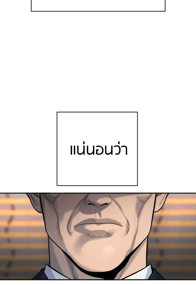 ตำรวจนักฆ่า - หน้า 8