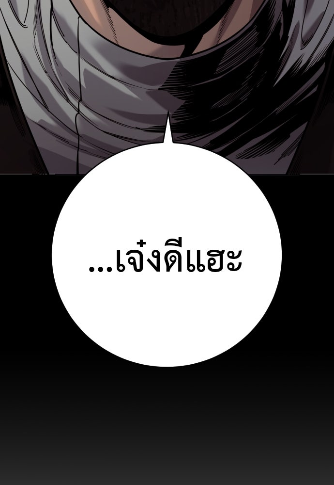 ตำรวจนักฆ่า - หน้า 80
