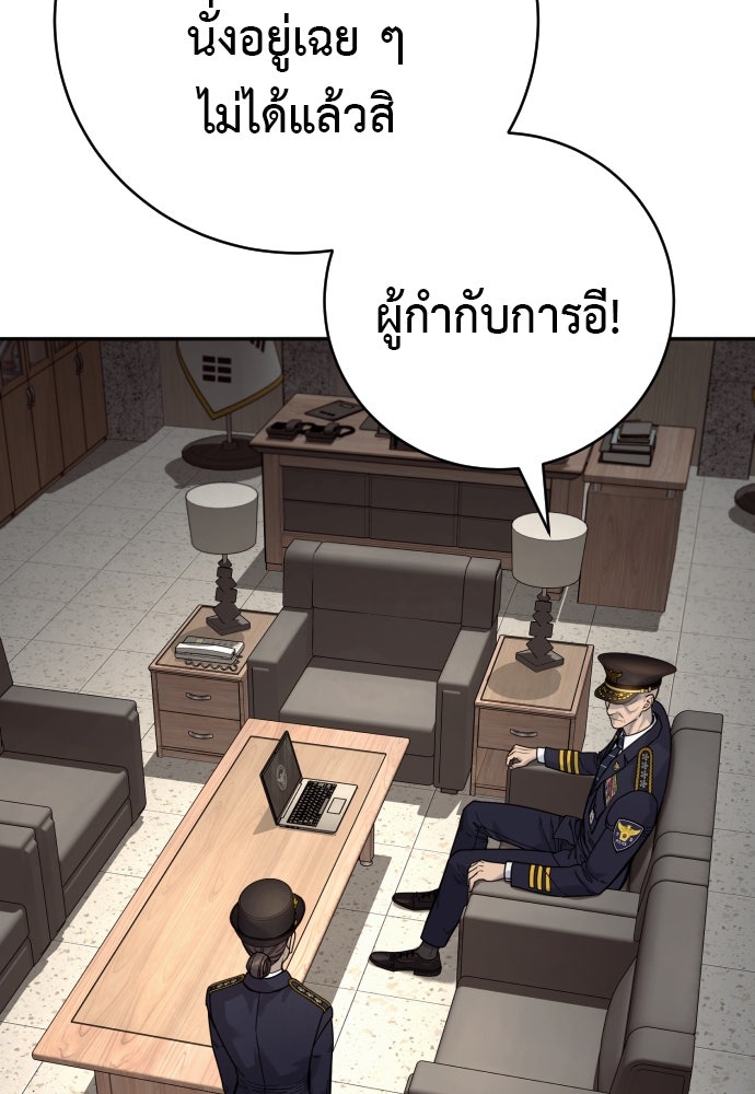 ตำรวจนักฆ่า - หน้า 89