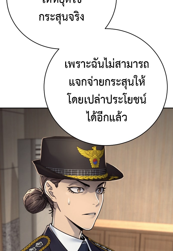 ตำรวจนักฆ่า - หน้า 91