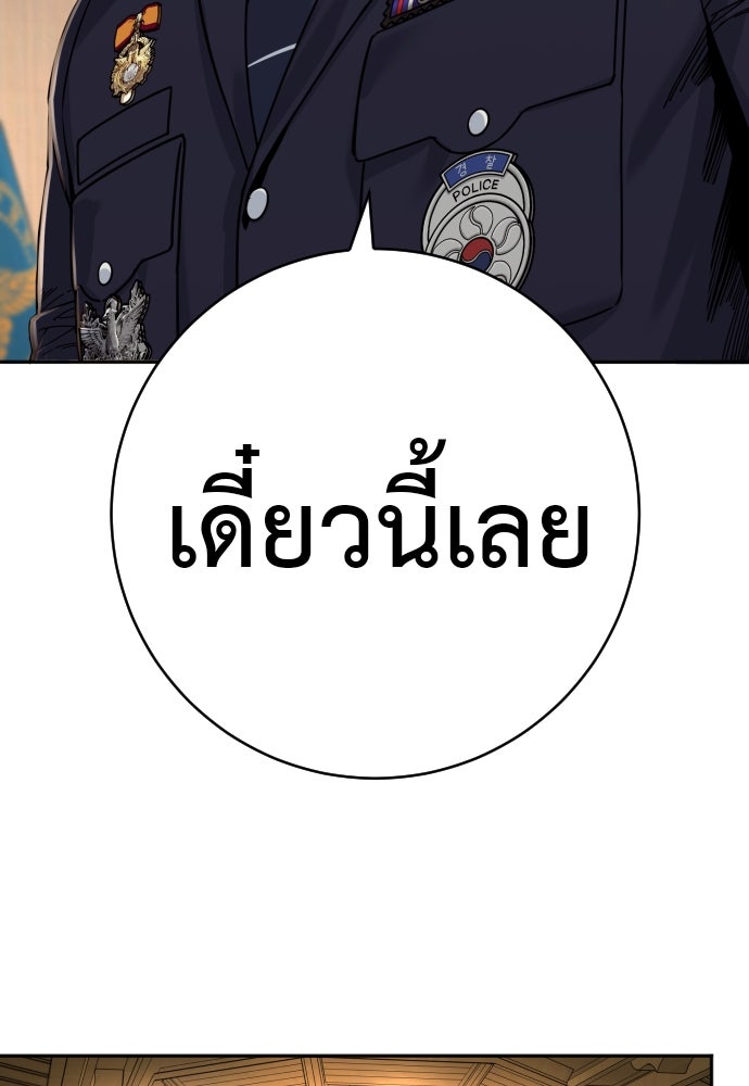 ตำรวจนักฆ่า - หน้า 95