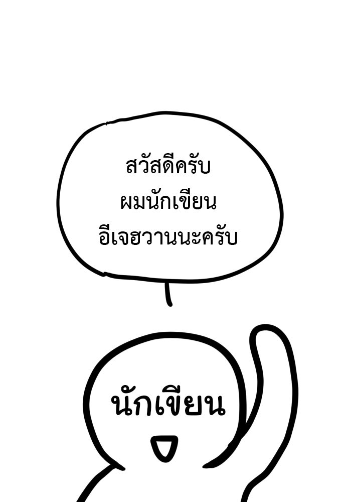 ตำรวจนักฆ่า - หน้า 1