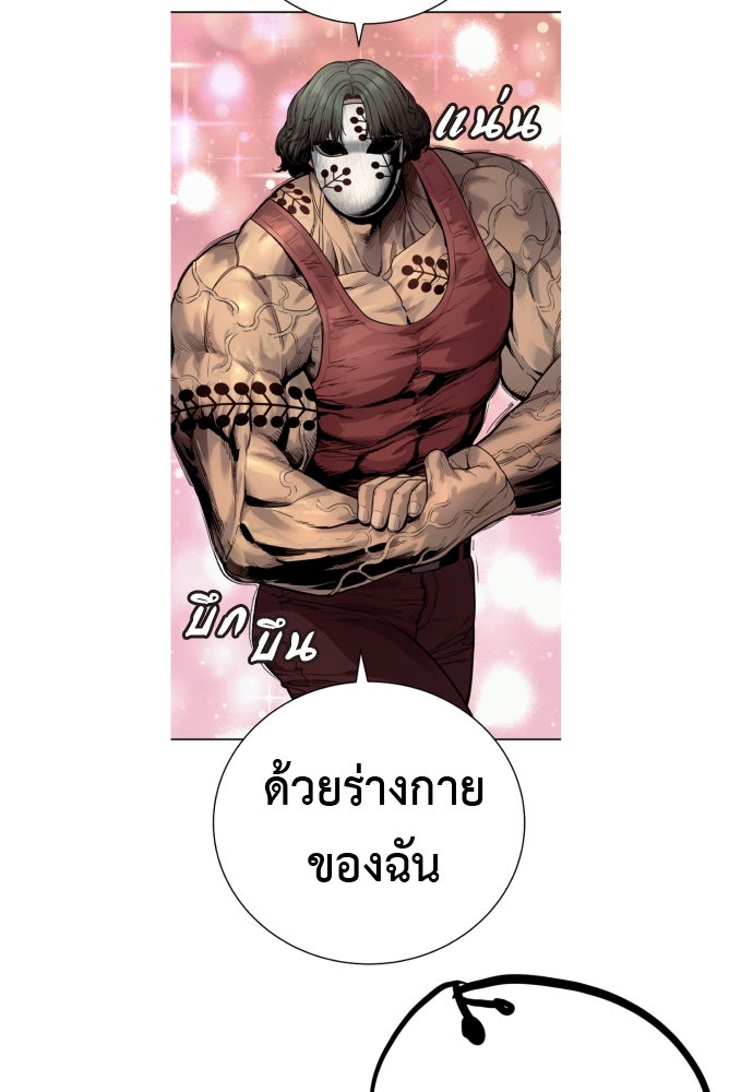 ตำรวจนักฆ่า - หน้า 16