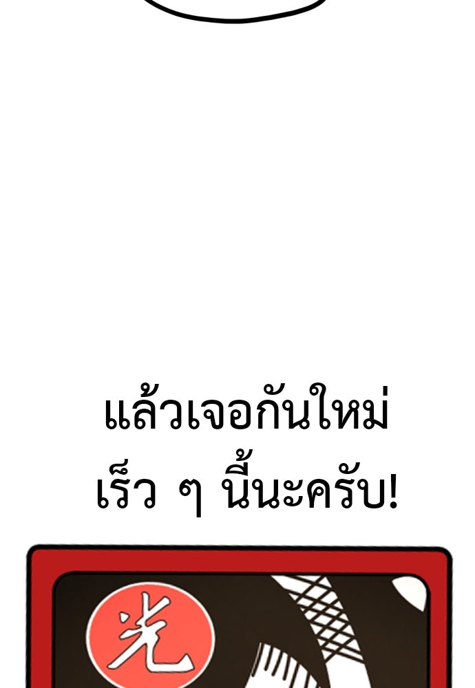 ตำรวจนักฆ่า - หน้า 28