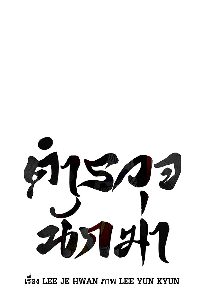 ตำรวจนักฆ่า - หน้า 30