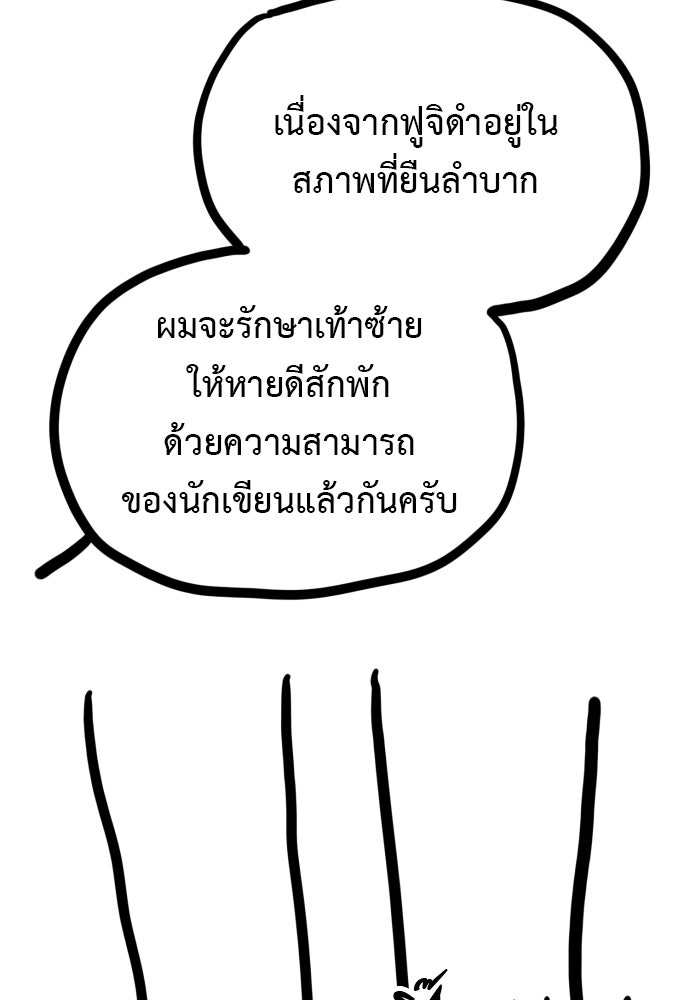ตำรวจนักฆ่า - หน้า 5