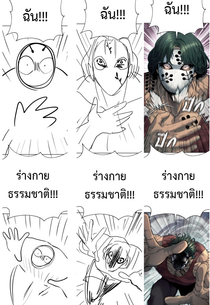 ตำรวจนักฆ่า - หน้า 8