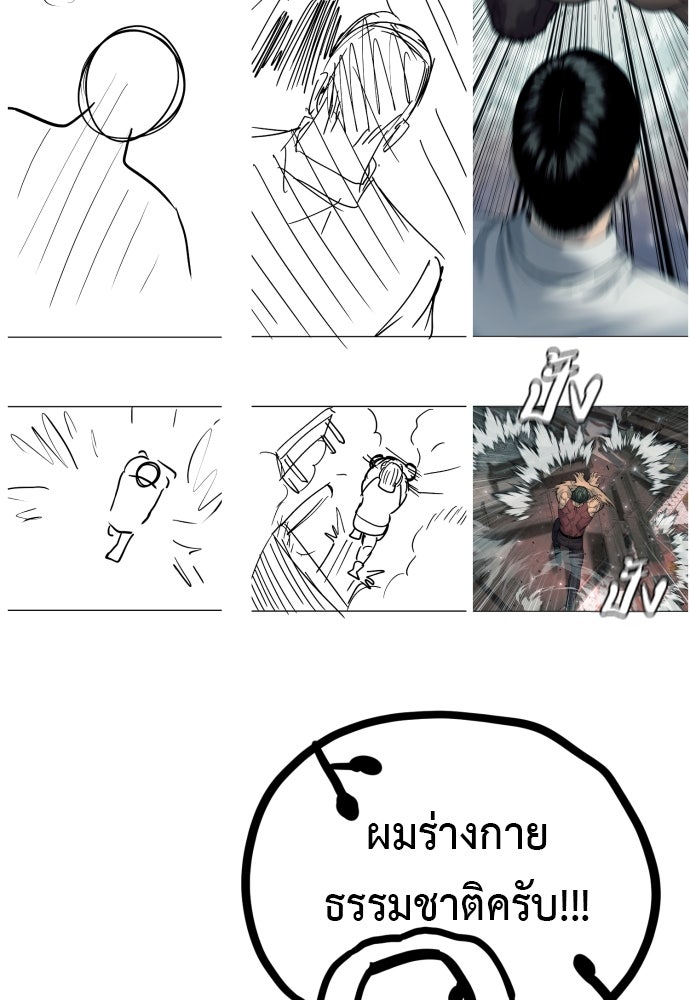 ตำรวจนักฆ่า - หน้า 9