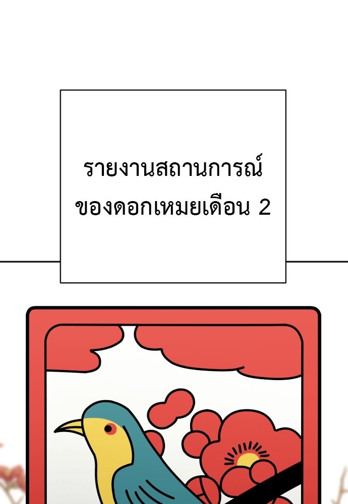 ตำรวจนักฆ่า - หน้า 1